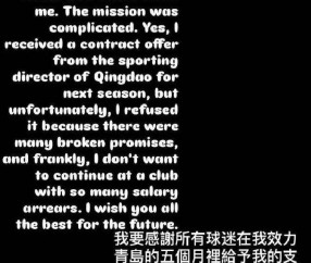 中超赛季落幕！李昂离队、李霄鹏出走，小将赴法甲添新希望